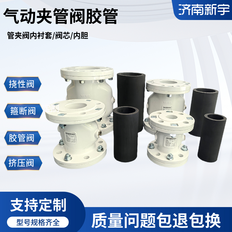 <strong>气囊阀橡胶衬套内胆</strong>